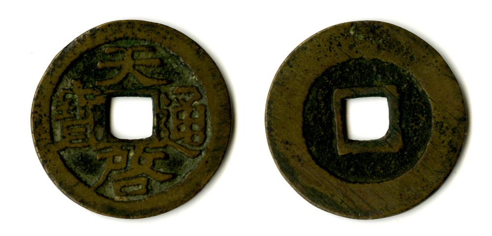 图片[1]-coin BM-1870-0507.14734.173-China Archive